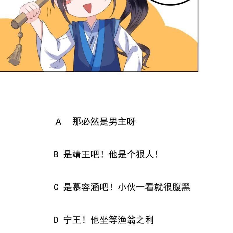 傲娇王爷太难追韩漫全集-第118话 围猎开始无删减无遮挡章节图片 