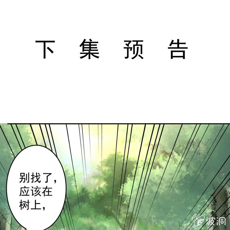傲娇王爷太难追韩漫全集-第118话 围猎开始无删减无遮挡章节图片 