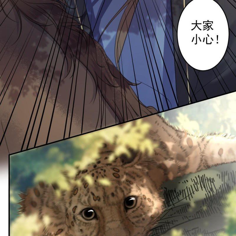 傲娇王爷太难追韩漫全集-第118话 围猎开始无删减无遮挡章节图片 