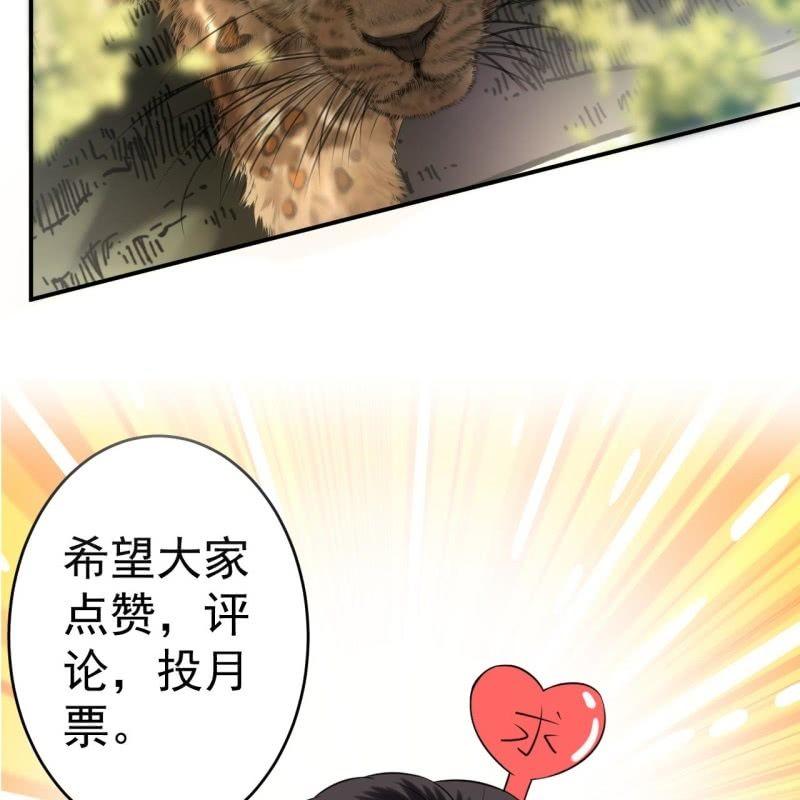 傲娇王爷太难追韩漫全集-第118话 围猎开始无删减无遮挡章节图片 