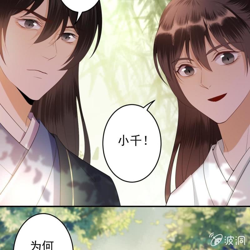 傲娇王爷太难追韩漫全集-第118话 围猎开始无删减无遮挡章节图片 