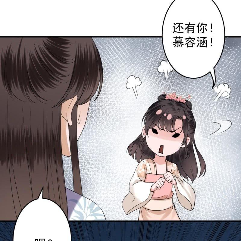 傲娇王爷太难追韩漫全集-第118话 围猎开始无删减无遮挡章节图片 