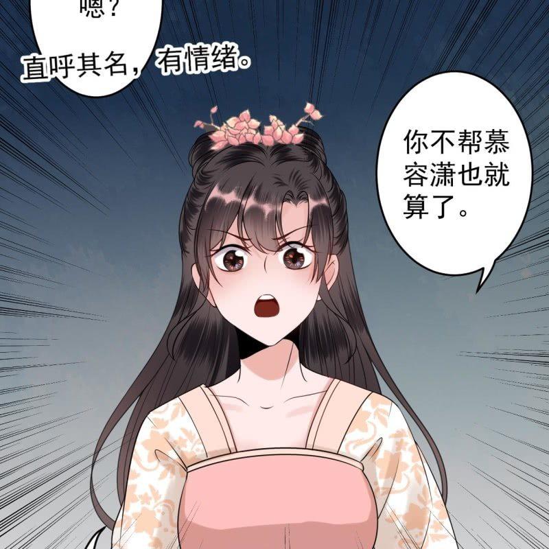 傲娇王爷太难追韩漫全集-第118话 围猎开始无删减无遮挡章节图片 