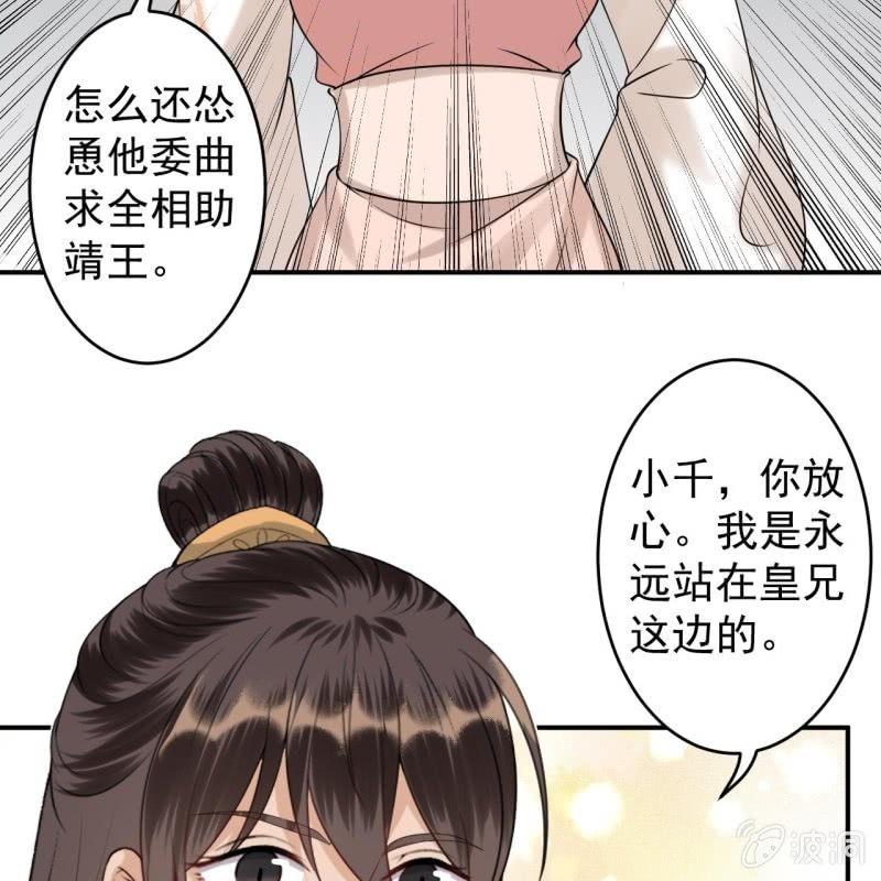 傲娇王爷太难追韩漫全集-第118话 围猎开始无删减无遮挡章节图片 