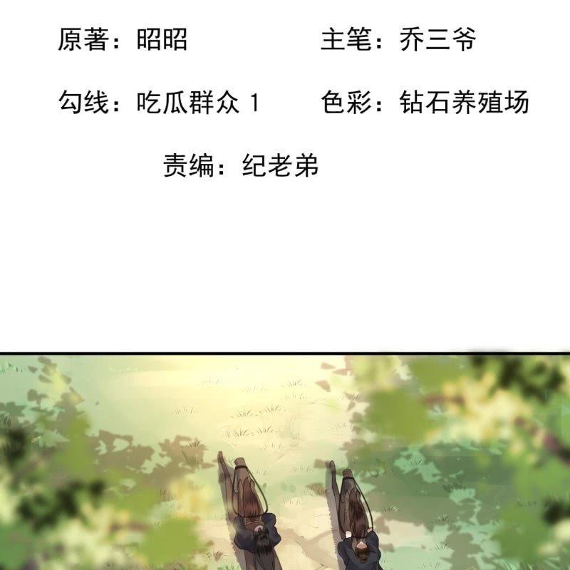 傲娇王爷太难追韩漫全集-第119话 暗箭难防无删减无遮挡章节图片 
