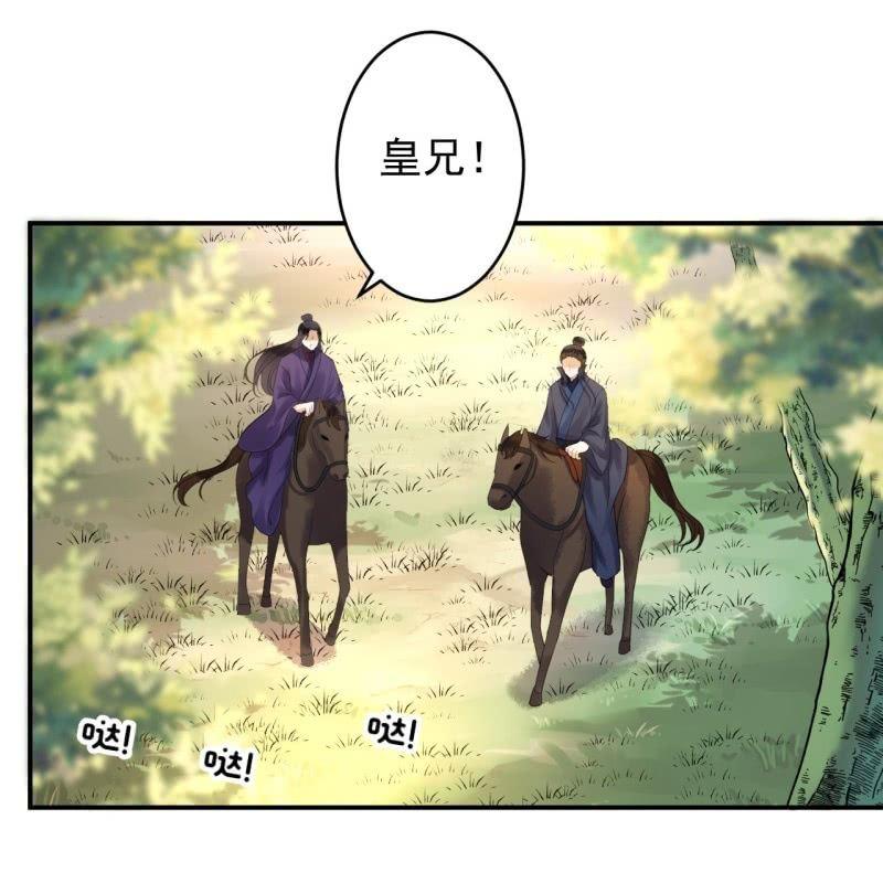 傲娇王爷太难追韩漫全集-第119话 暗箭难防无删减无遮挡章节图片 
