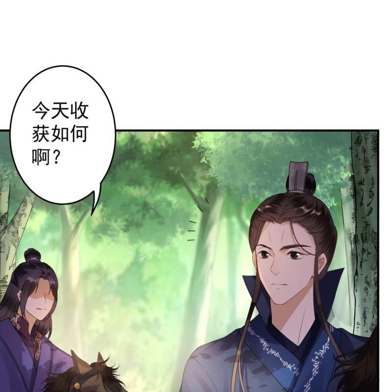 傲娇王爷太难追韩漫全集-第119话 暗箭难防无删减无遮挡章节图片 