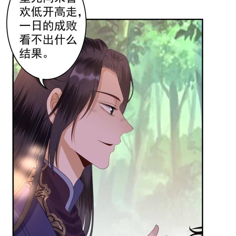 傲娇王爷太难追韩漫全集-第119话 暗箭难防无删减无遮挡章节图片 