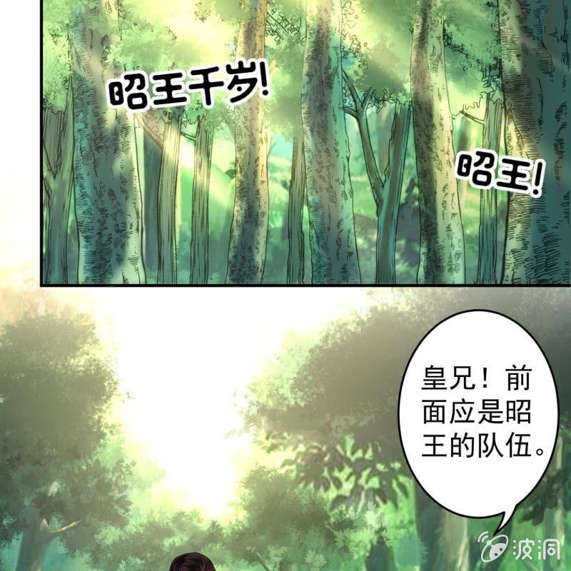 傲娇王爷太难追韩漫全集-第119话 暗箭难防无删减无遮挡章节图片 