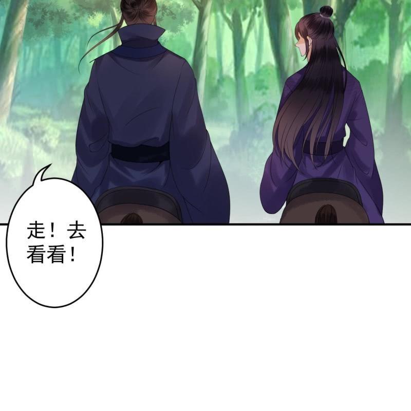 傲娇王爷太难追韩漫全集-第119话 暗箭难防无删减无遮挡章节图片 