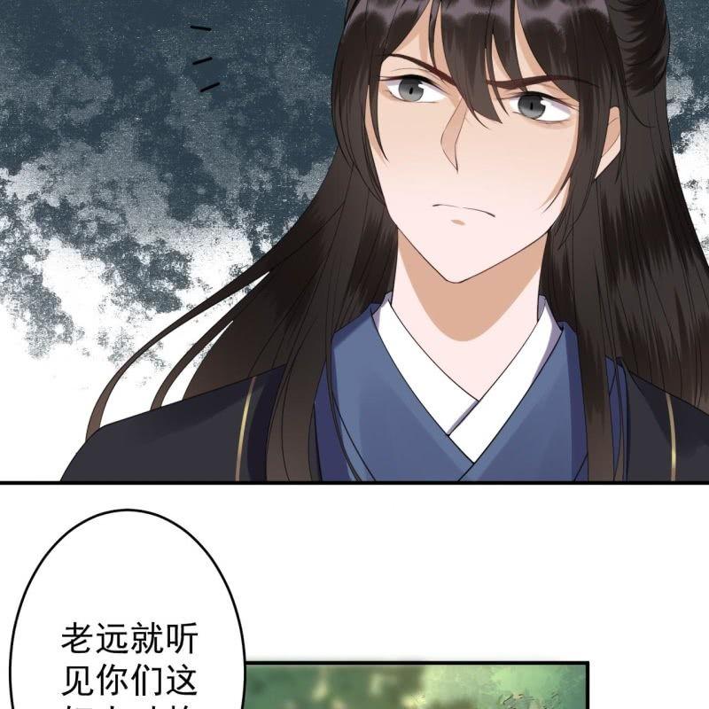 傲娇王爷太难追韩漫全集-第119话 暗箭难防无删减无遮挡章节图片 