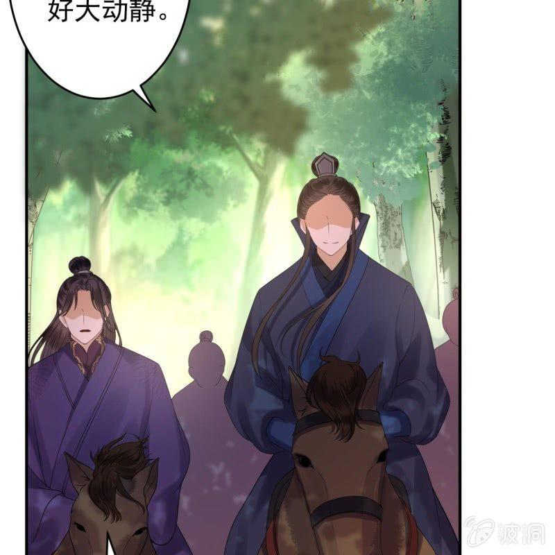 傲娇王爷太难追韩漫全集-第119话 暗箭难防无删减无遮挡章节图片 