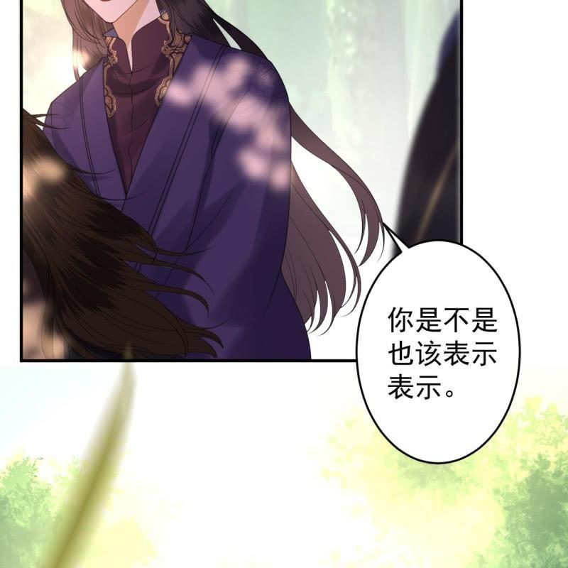 傲娇王爷太难追韩漫全集-第119话 暗箭难防无删减无遮挡章节图片 