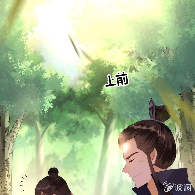 傲娇王爷太难追韩漫全集-第119话 暗箭难防无删减无遮挡章节图片 