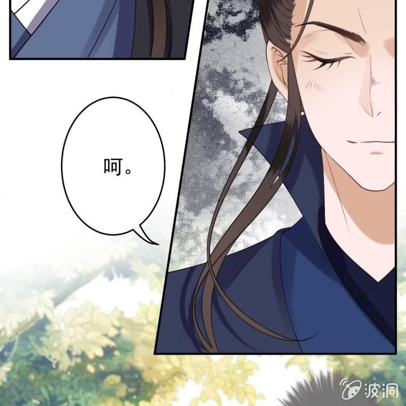傲娇王爷太难追韩漫全集-第119话 暗箭难防无删减无遮挡章节图片 