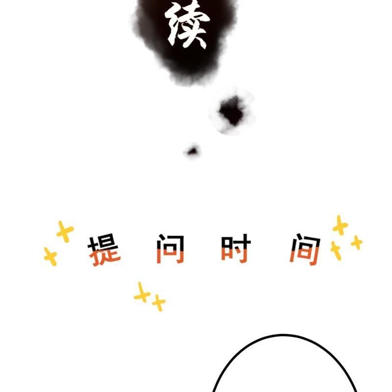 傲娇王爷太难追韩漫全集-第119话 暗箭难防无删减无遮挡章节图片 