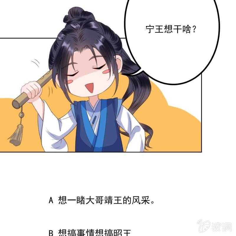 傲娇王爷太难追韩漫全集-第119话 暗箭难防无删减无遮挡章节图片 