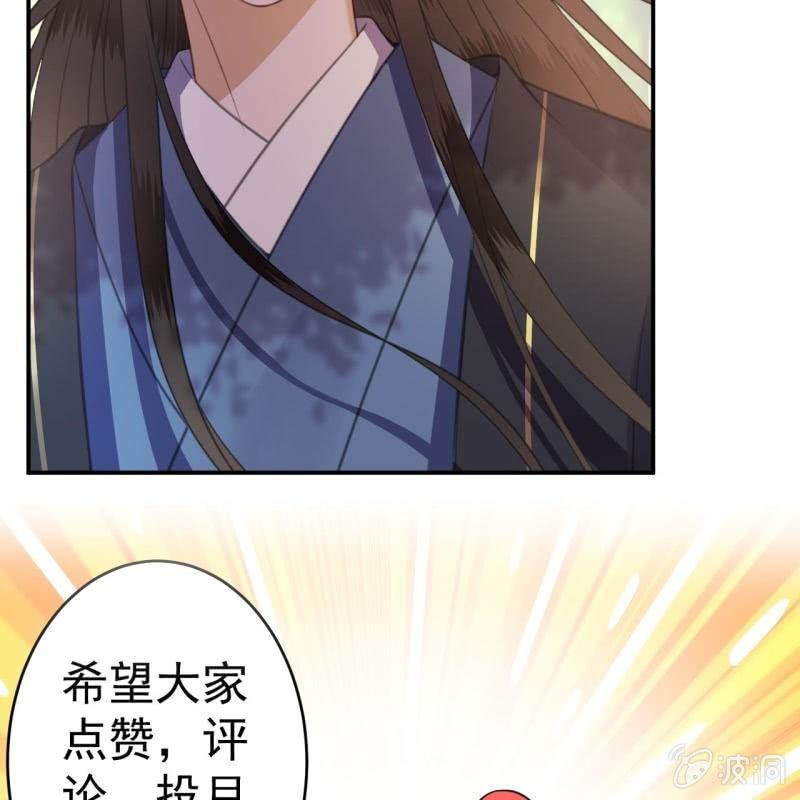 傲娇王爷太难追韩漫全集-第119话 暗箭难防无删减无遮挡章节图片 