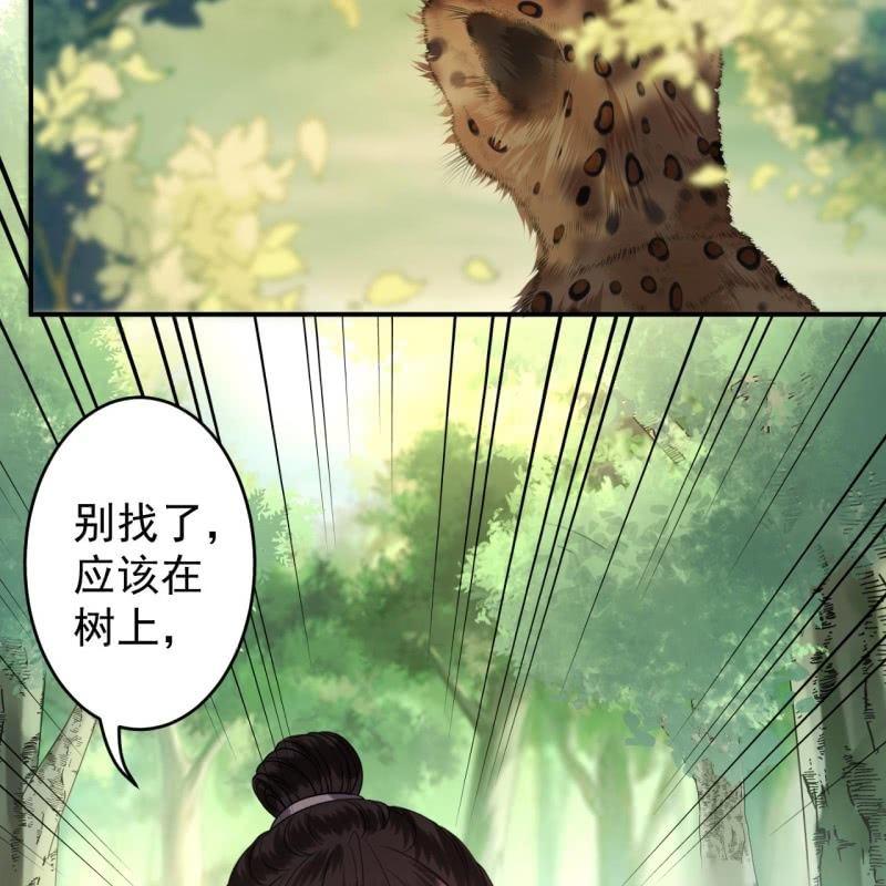 傲娇王爷太难追韩漫全集-第119话 暗箭难防无删减无遮挡章节图片 