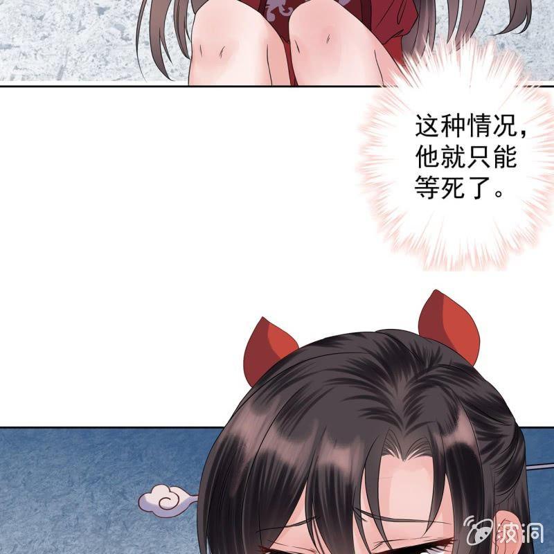 傲娇王爷太难追韩漫全集-第12话 互相取暖无删减无遮挡章节图片 