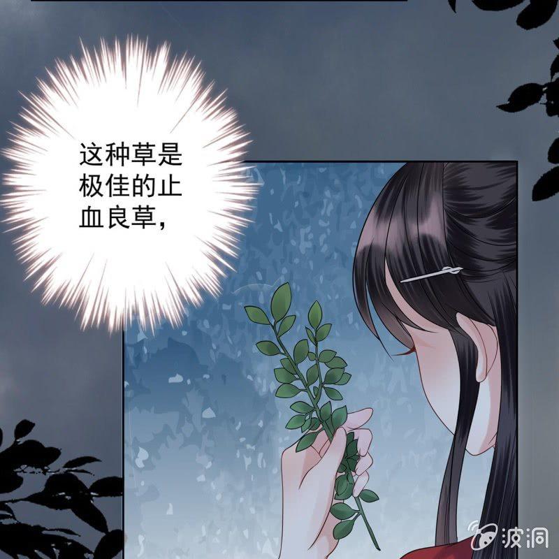 傲娇王爷太难追韩漫全集-第12话 互相取暖无删减无遮挡章节图片 