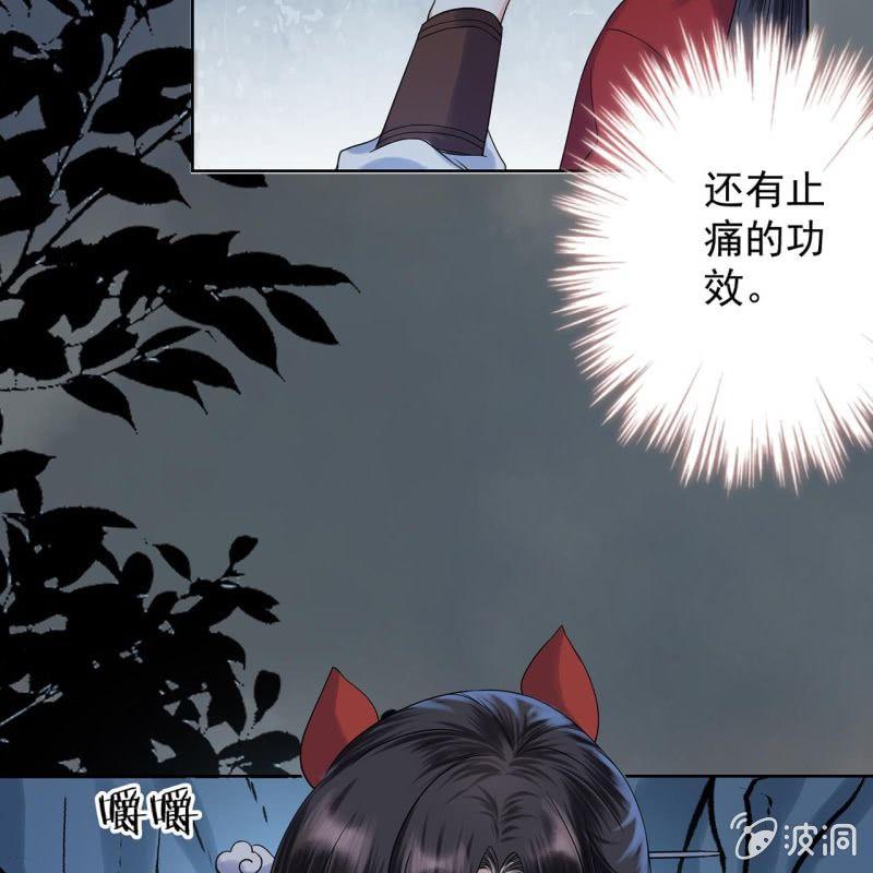 傲娇王爷太难追韩漫全集-第12话 互相取暖无删减无遮挡章节图片 