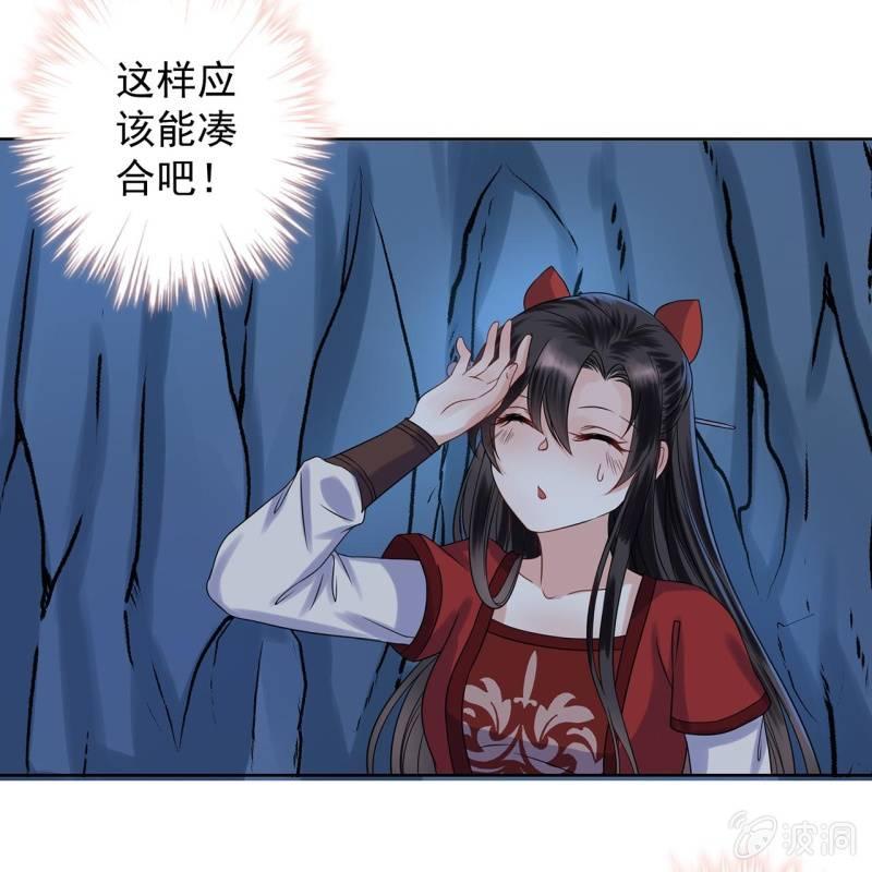 傲娇王爷太难追韩漫全集-第12话 互相取暖无删减无遮挡章节图片 