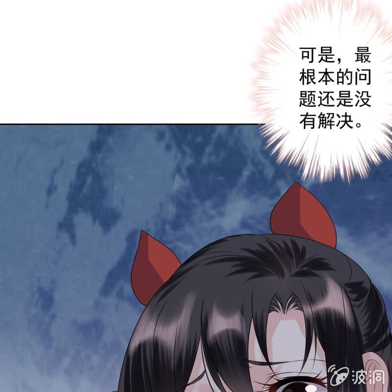 傲娇王爷太难追韩漫全集-第12话 互相取暖无删减无遮挡章节图片 