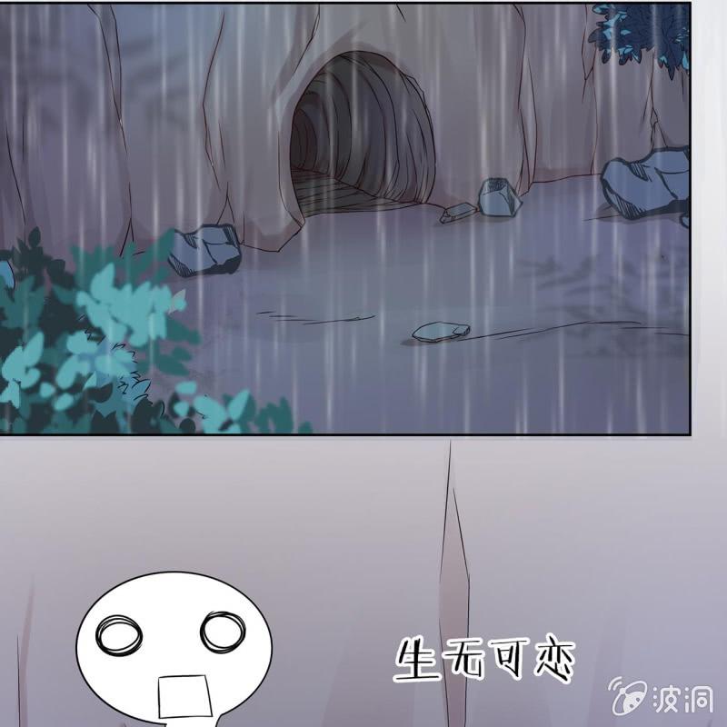 傲娇王爷太难追韩漫全集-第12话 互相取暖无删减无遮挡章节图片 
