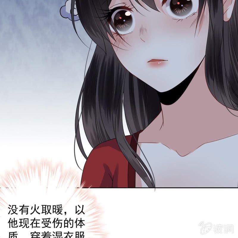 傲娇王爷太难追韩漫全集-第12话 互相取暖无删减无遮挡章节图片 