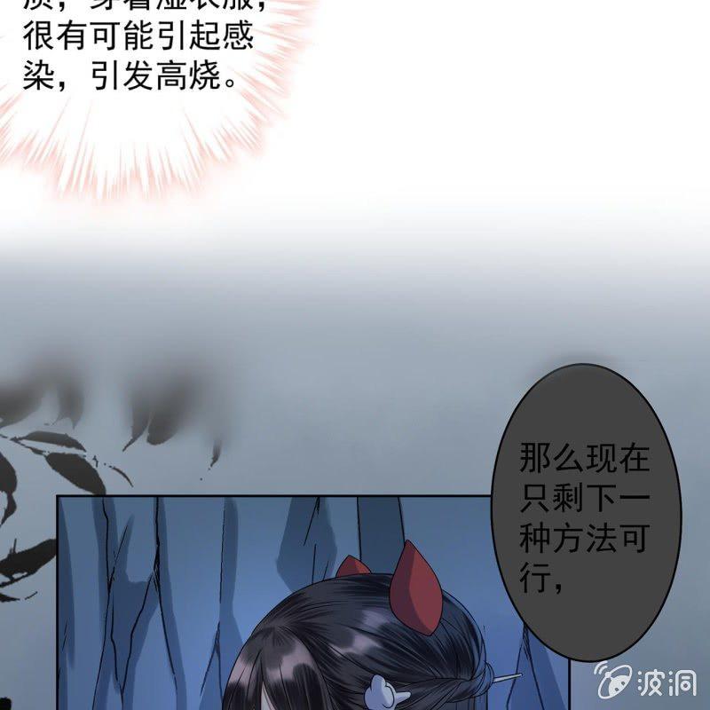 傲娇王爷太难追韩漫全集-第12话 互相取暖无删减无遮挡章节图片 