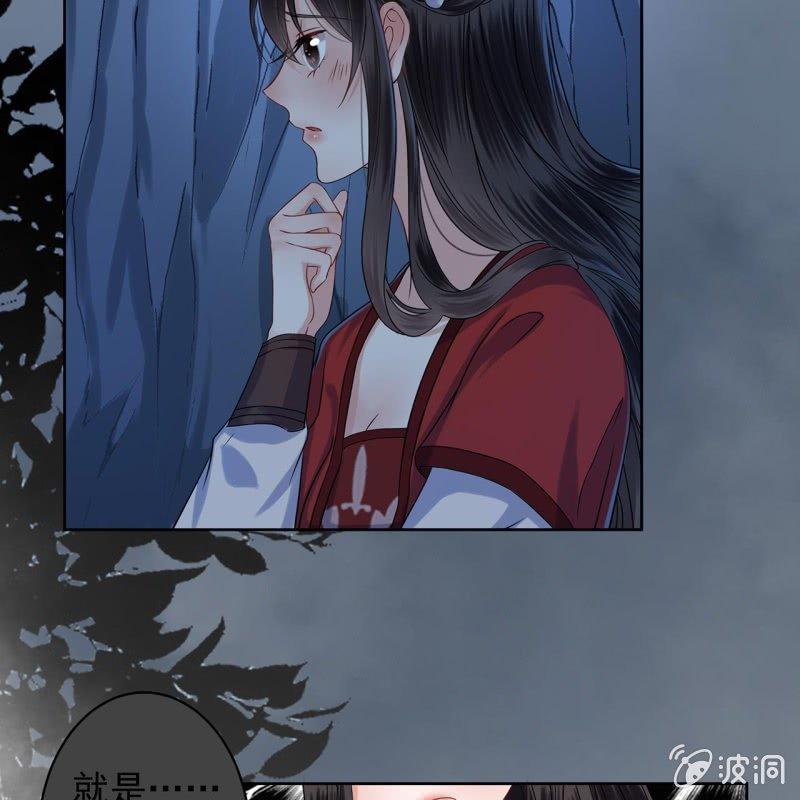 傲娇王爷太难追韩漫全集-第12话 互相取暖无删减无遮挡章节图片 