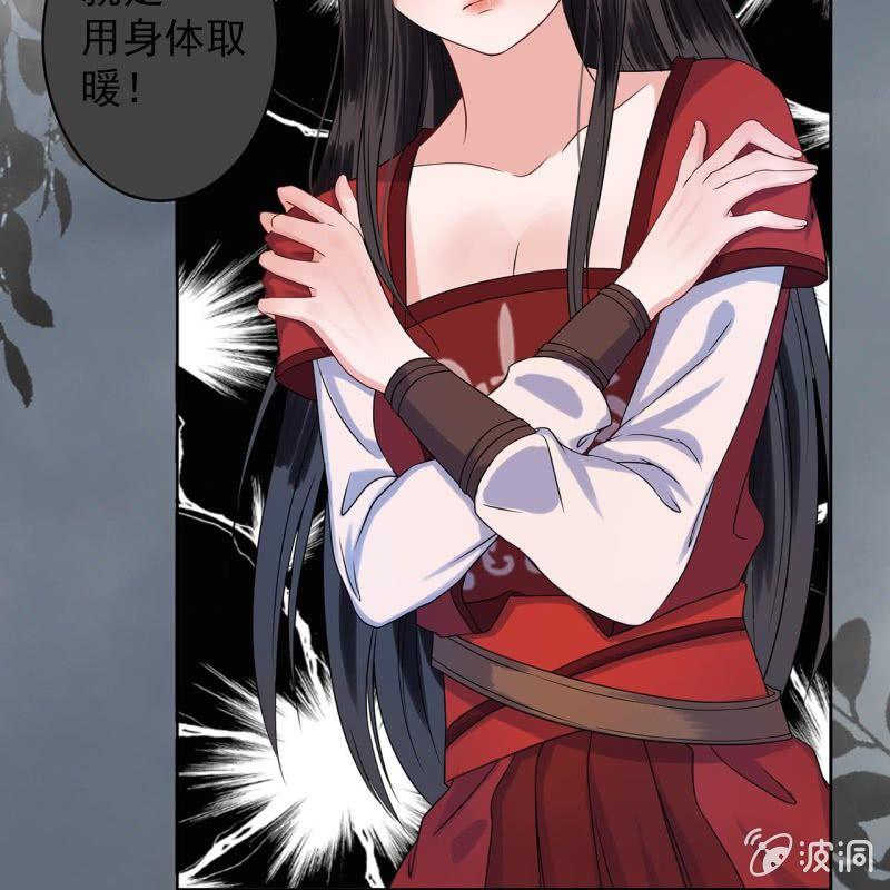 傲娇王爷太难追韩漫全集-第12话 互相取暖无删减无遮挡章节图片 