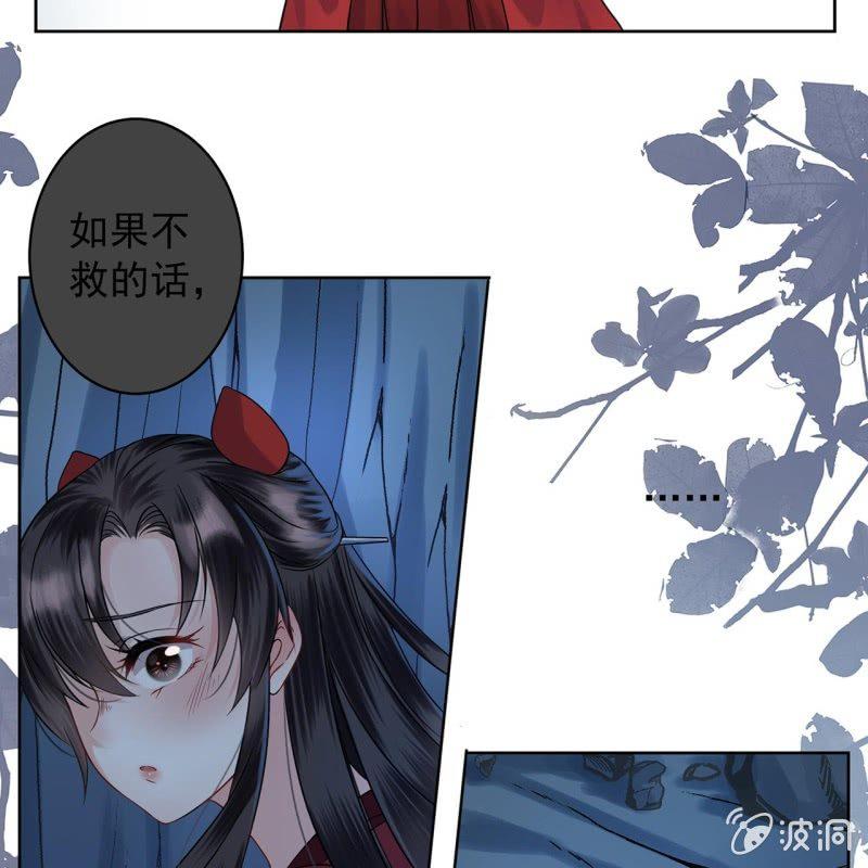傲娇王爷太难追韩漫全集-第12话 互相取暖无删减无遮挡章节图片 