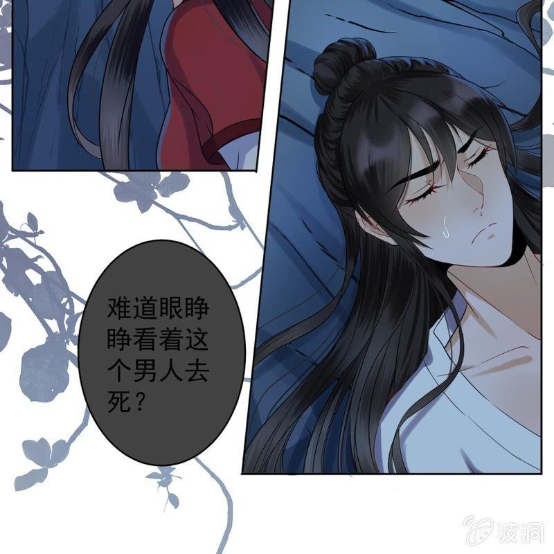 傲娇王爷太难追韩漫全集-第12话 互相取暖无删减无遮挡章节图片 