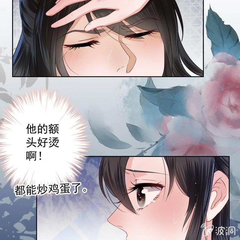 傲娇王爷太难追韩漫全集-第12话 互相取暖无删减无遮挡章节图片 