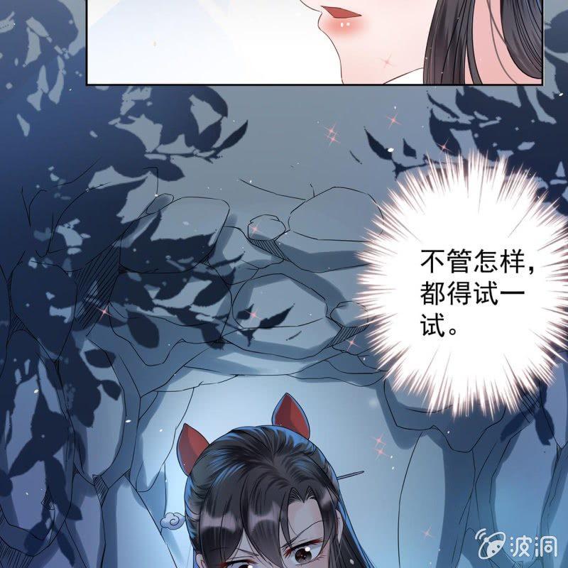 傲娇王爷太难追韩漫全集-第12话 互相取暖无删减无遮挡章节图片 