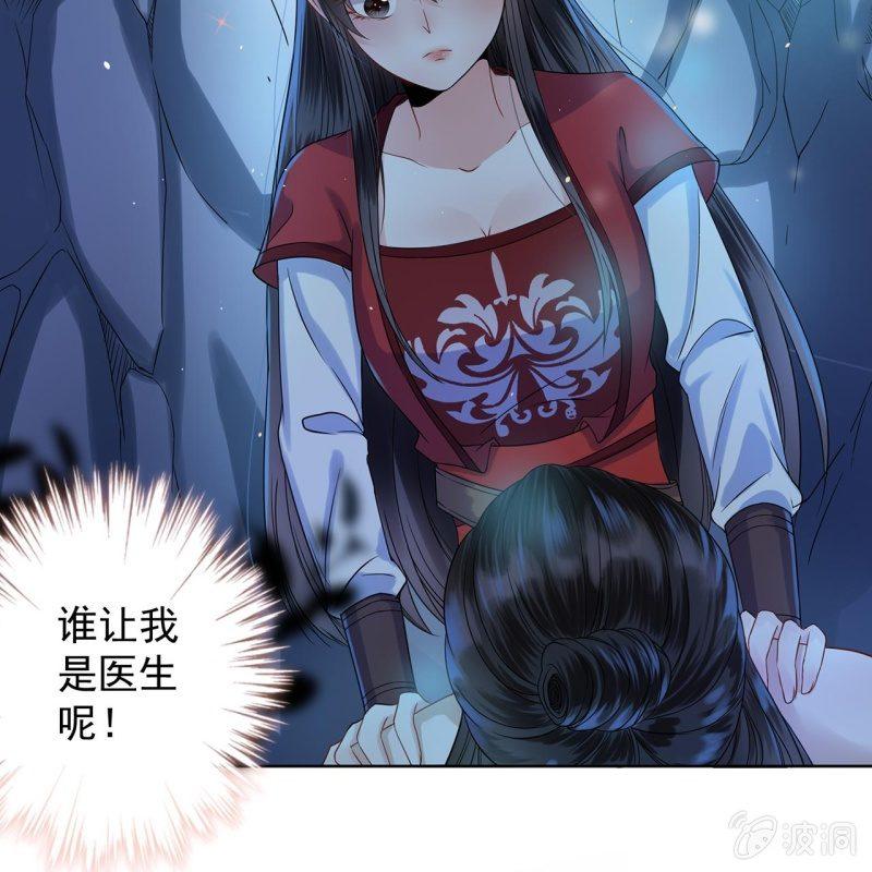 傲娇王爷太难追韩漫全集-第12话 互相取暖无删减无遮挡章节图片 