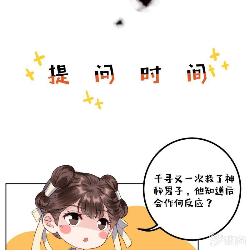 傲娇王爷太难追韩漫全集-第12话 互相取暖无删减无遮挡章节图片 