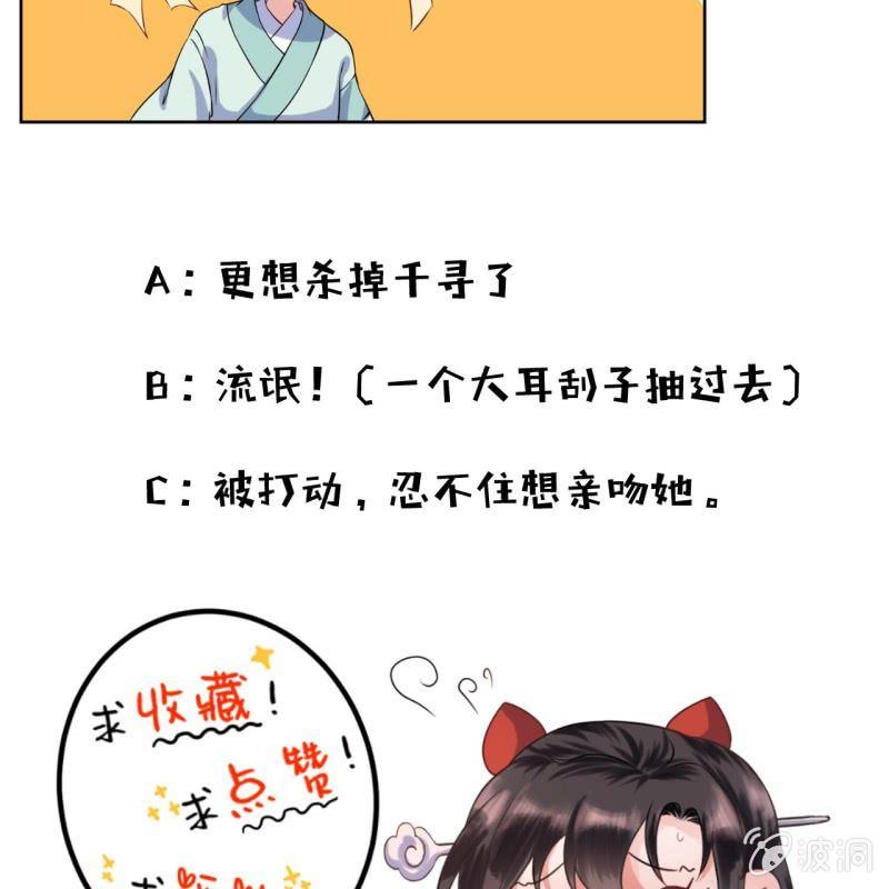 傲娇王爷太难追韩漫全集-第12话 互相取暖无删减无遮挡章节图片 