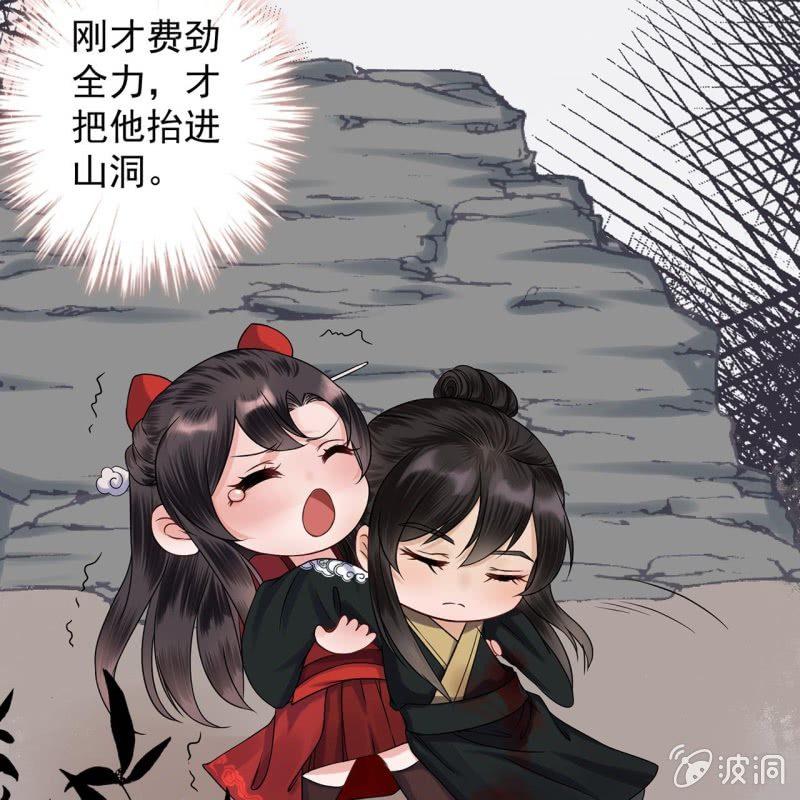 傲娇王爷太难追韩漫全集-第12话 互相取暖无删减无遮挡章节图片 