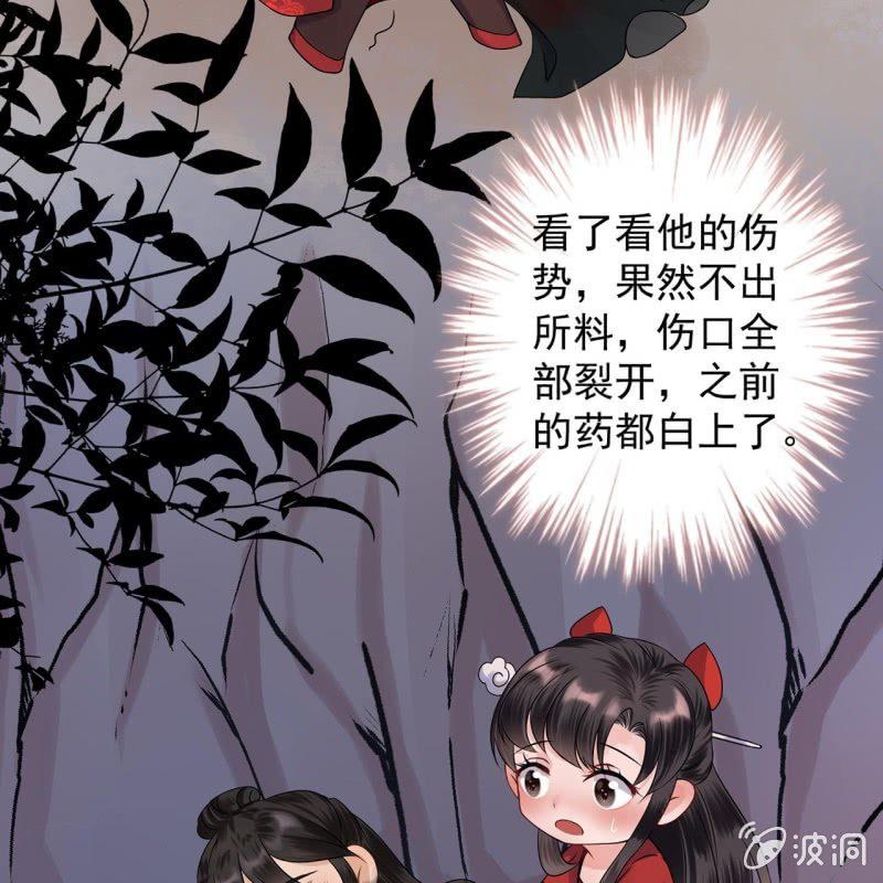 傲娇王爷太难追韩漫全集-第12话 互相取暖无删减无遮挡章节图片 