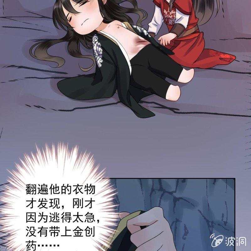 傲娇王爷太难追韩漫全集-第12话 互相取暖无删减无遮挡章节图片 