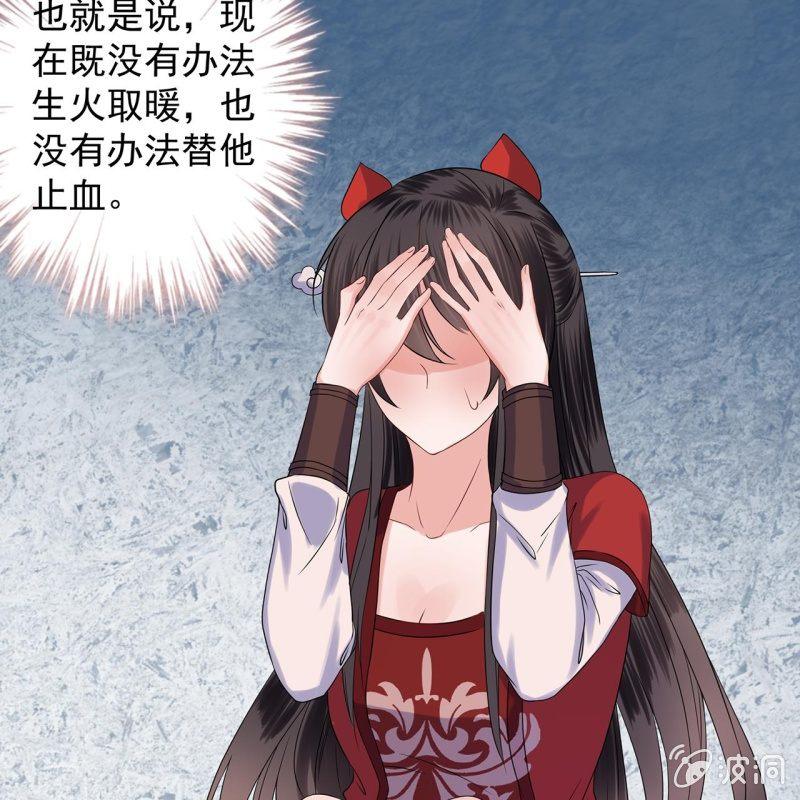 傲娇王爷太难追韩漫全集-第12话 互相取暖无删减无遮挡章节图片 