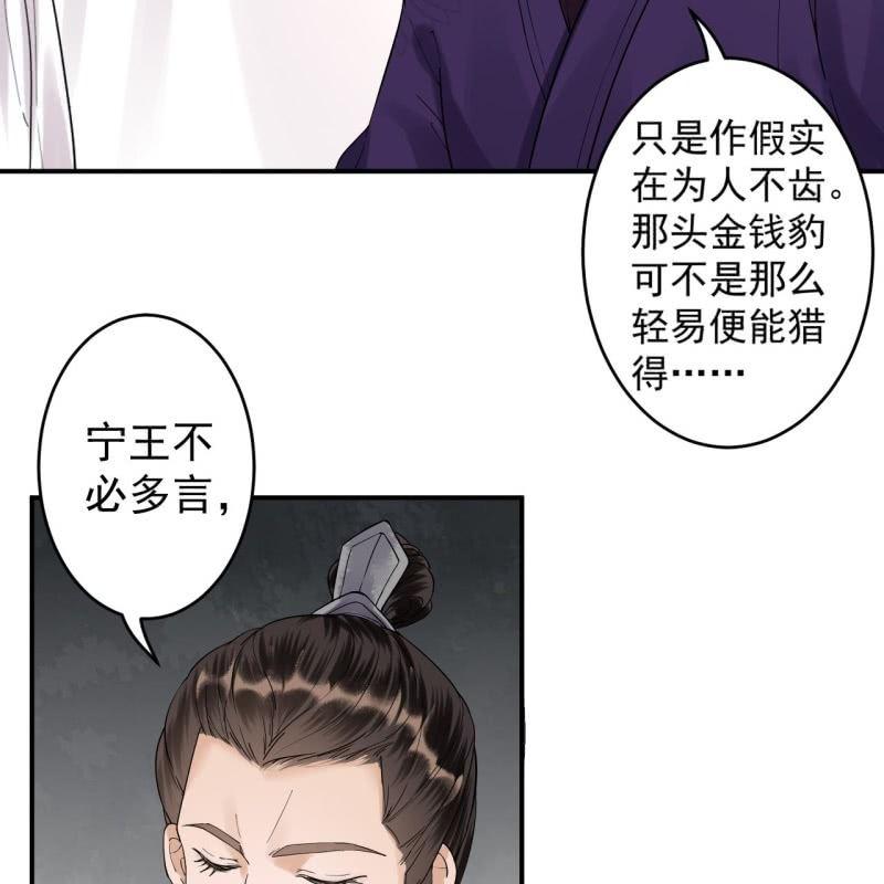 傲娇王爷太难追韩漫全集-第121话 我来证明无删减无遮挡章节图片 