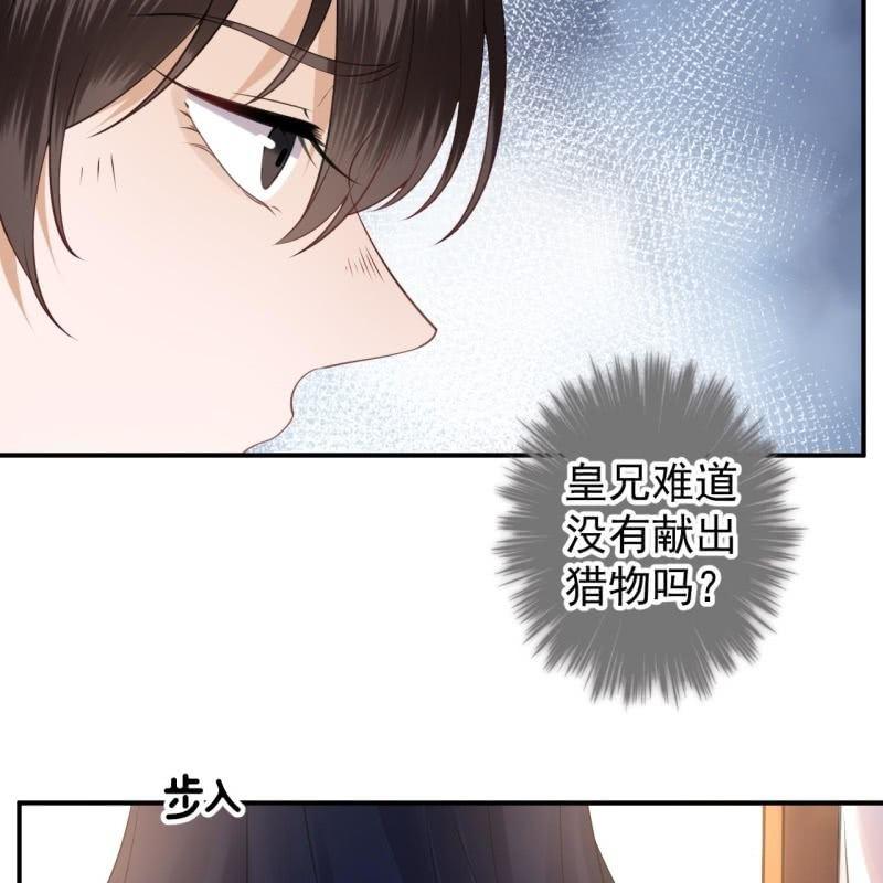 傲娇王爷太难追韩漫全集-第121话 我来证明无删减无遮挡章节图片 