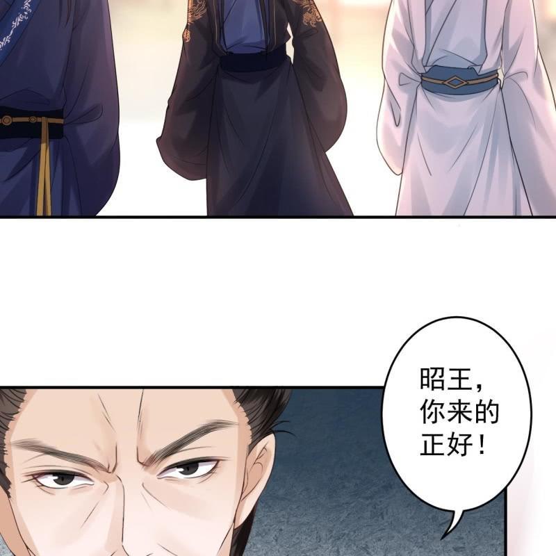 傲娇王爷太难追韩漫全集-第121话 我来证明无删减无遮挡章节图片 