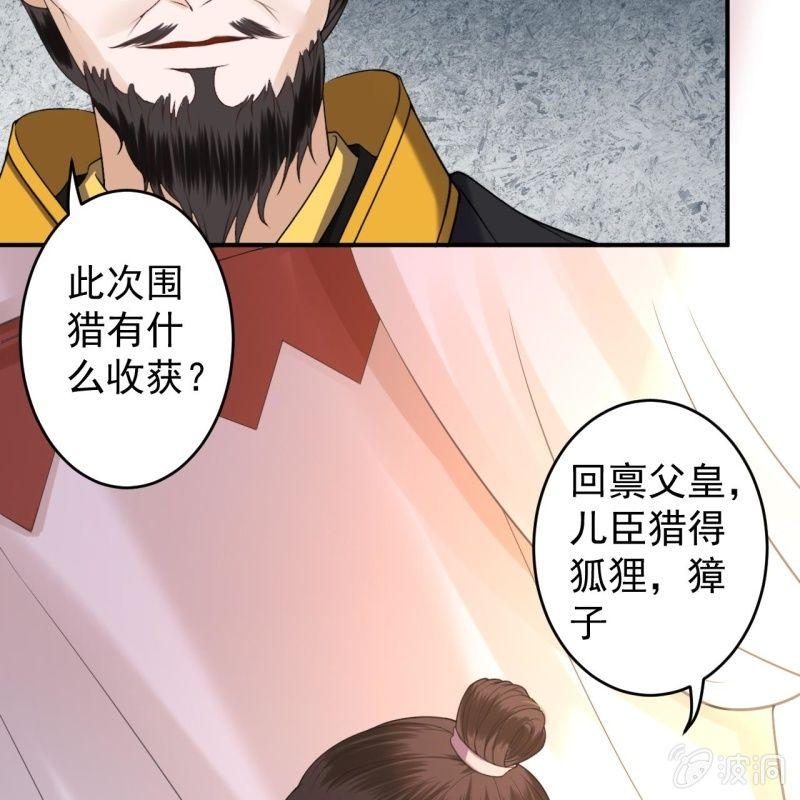 傲娇王爷太难追韩漫全集-第121话 我来证明无删减无遮挡章节图片 