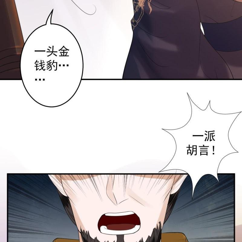 傲娇王爷太难追韩漫全集-第121话 我来证明无删减无遮挡章节图片 