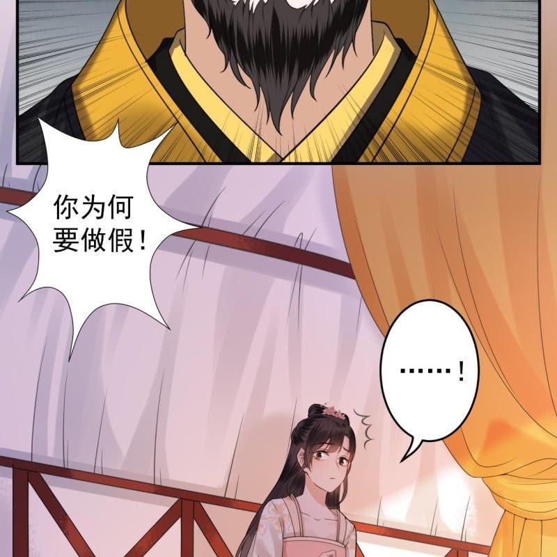 傲娇王爷太难追韩漫全集-第121话 我来证明无删减无遮挡章节图片 
